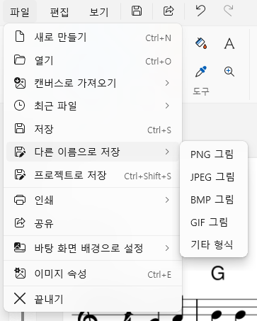 다른이름으로 저장