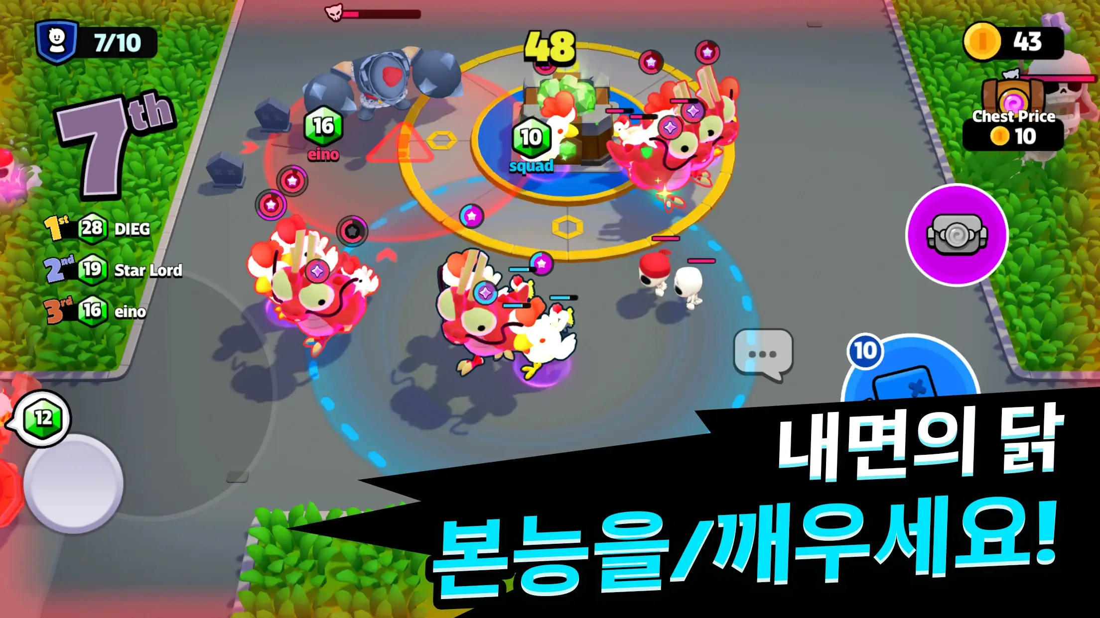 스쿼드 버스터즈 