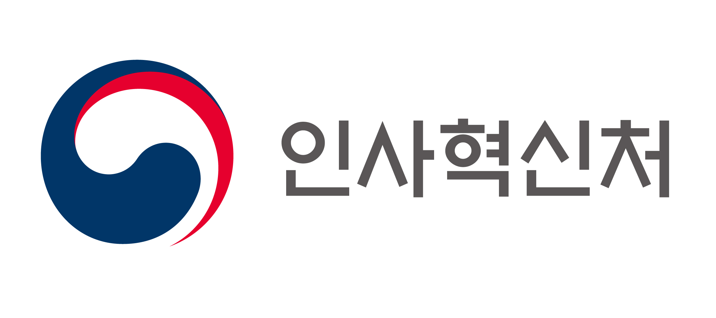 인사혁신처 로고