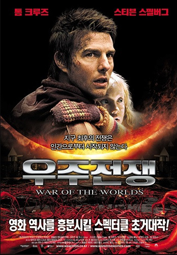 상단은 아빠가 딸을 안고 있는 상반신이 있고 하단은 붉은 색의 우주 생명체가 있다.