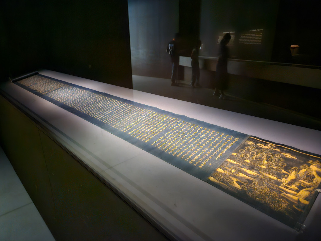 호암 미술관 불교 전시 작품