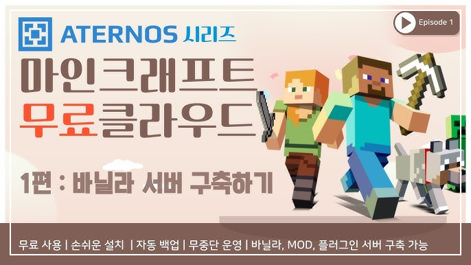 게임 서버 구축 비용