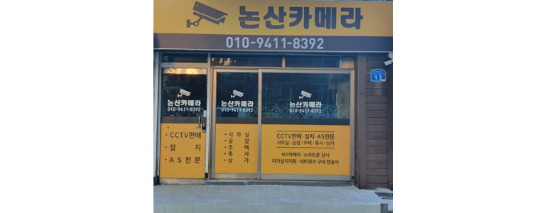 논산시 cctv