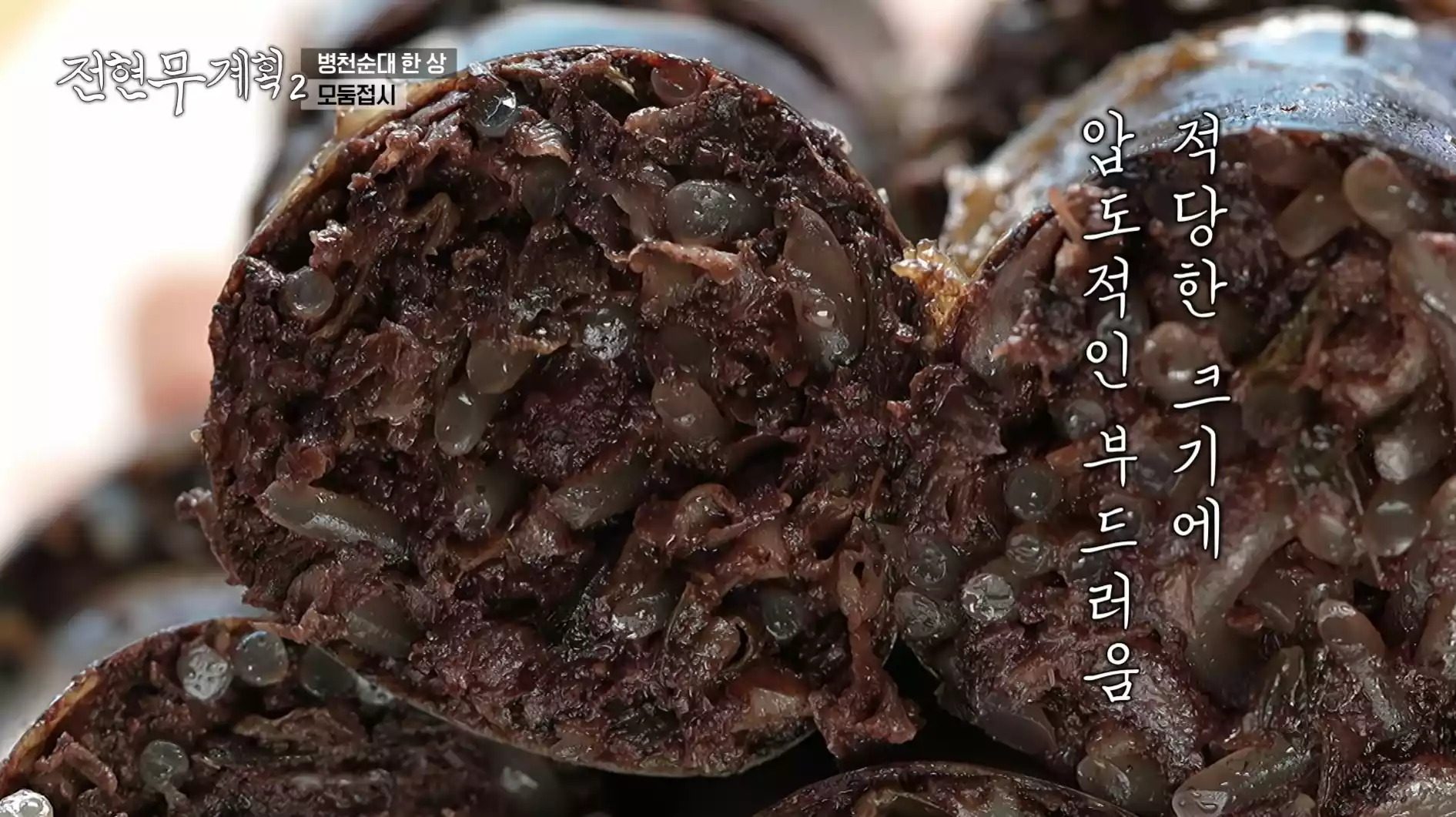 병천 순대