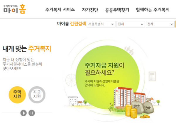 마이홈