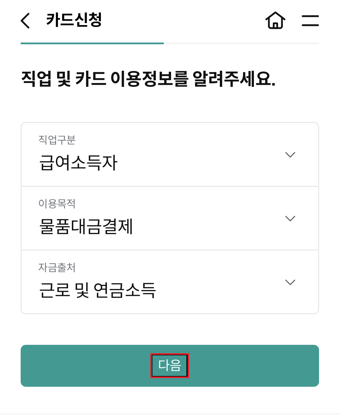 K패스-하나-체크카드- 신청-방법