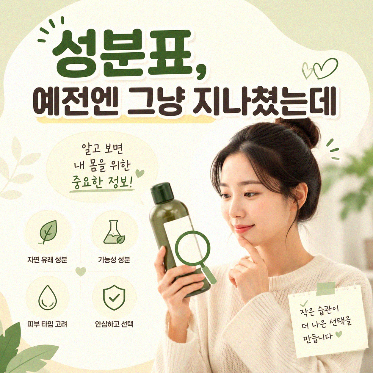 가공식품 성분표, 읽기 시작하면 보이는 것들