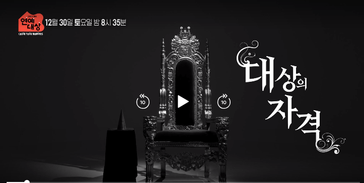 2023연예대상 후보