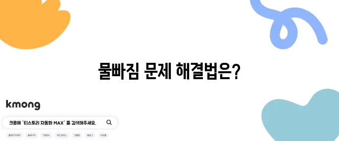 목욕탕 물빠짐 안 되면 이렇게 고쳐요