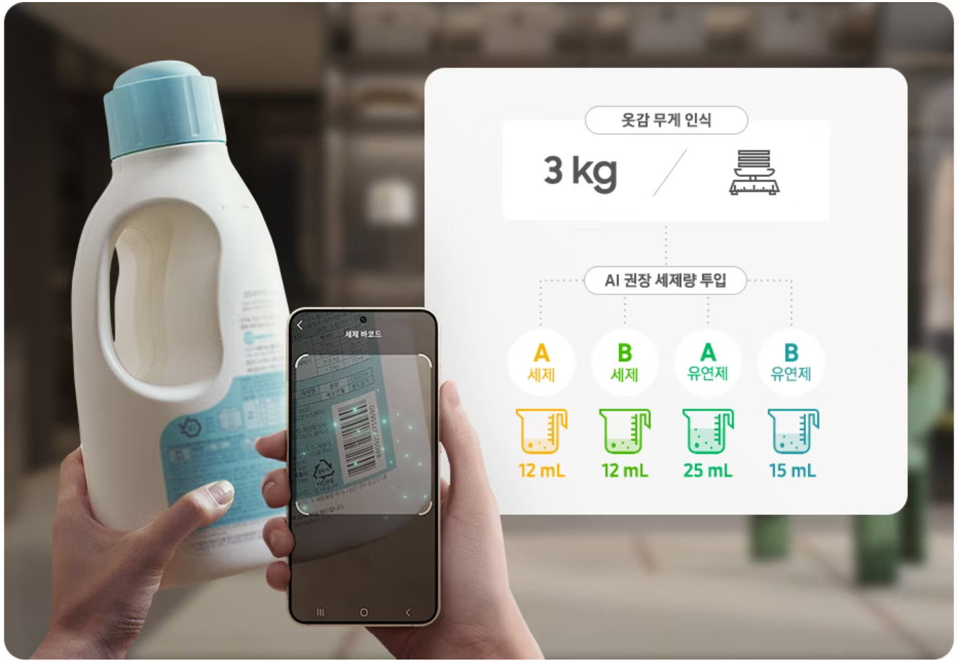 삼성 비스포크 AI 콤보