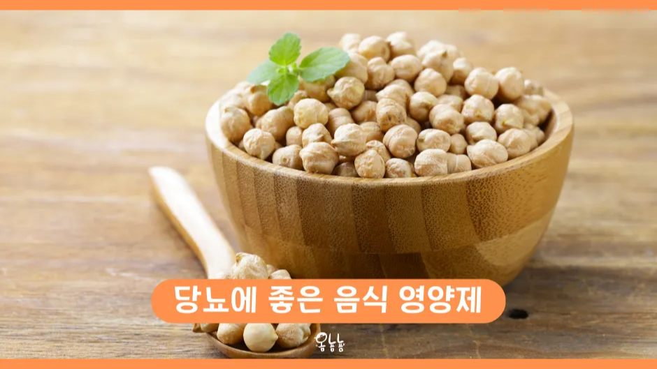 당뇨에 좋은 음식