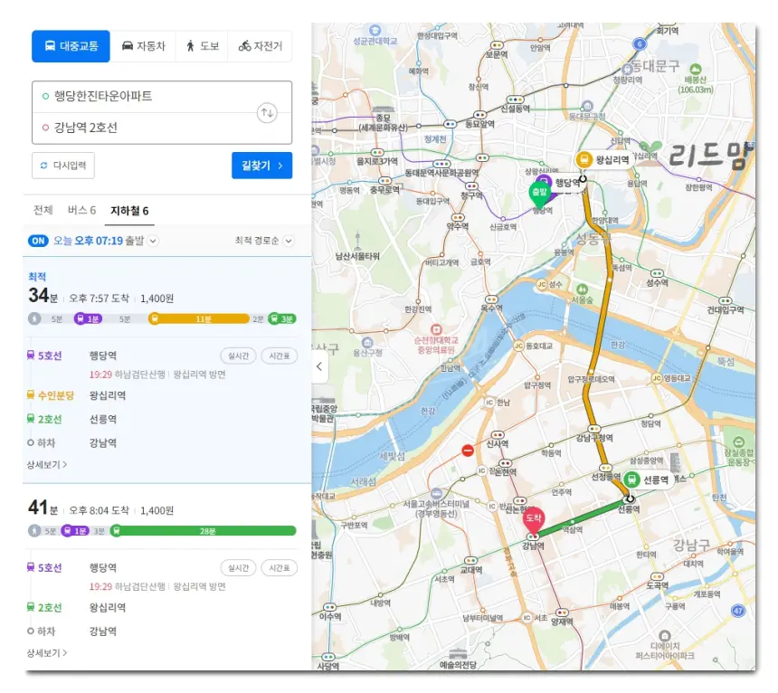 행당한진타운-성동구-강남접근성-5호선-2호선