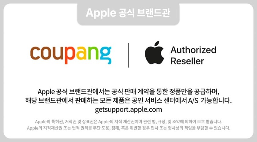 애플정품인증