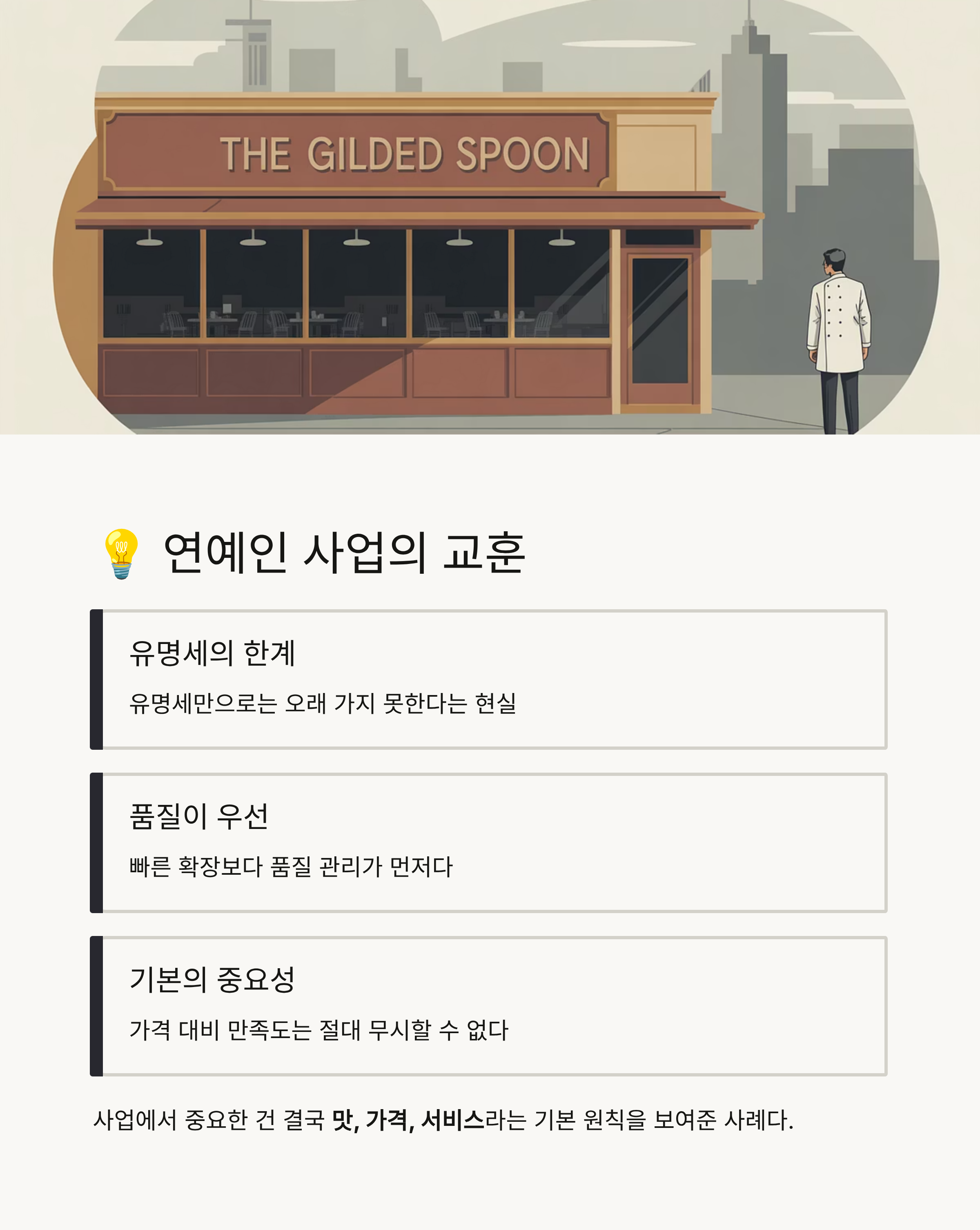 이장우카레집 가래 관련사진