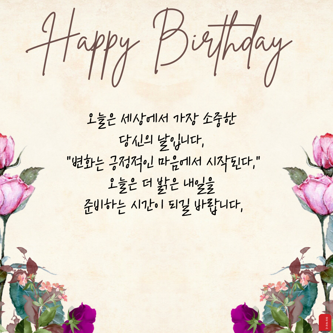 생일 축하 메세지 문구 이미지 카드 글귀 모음