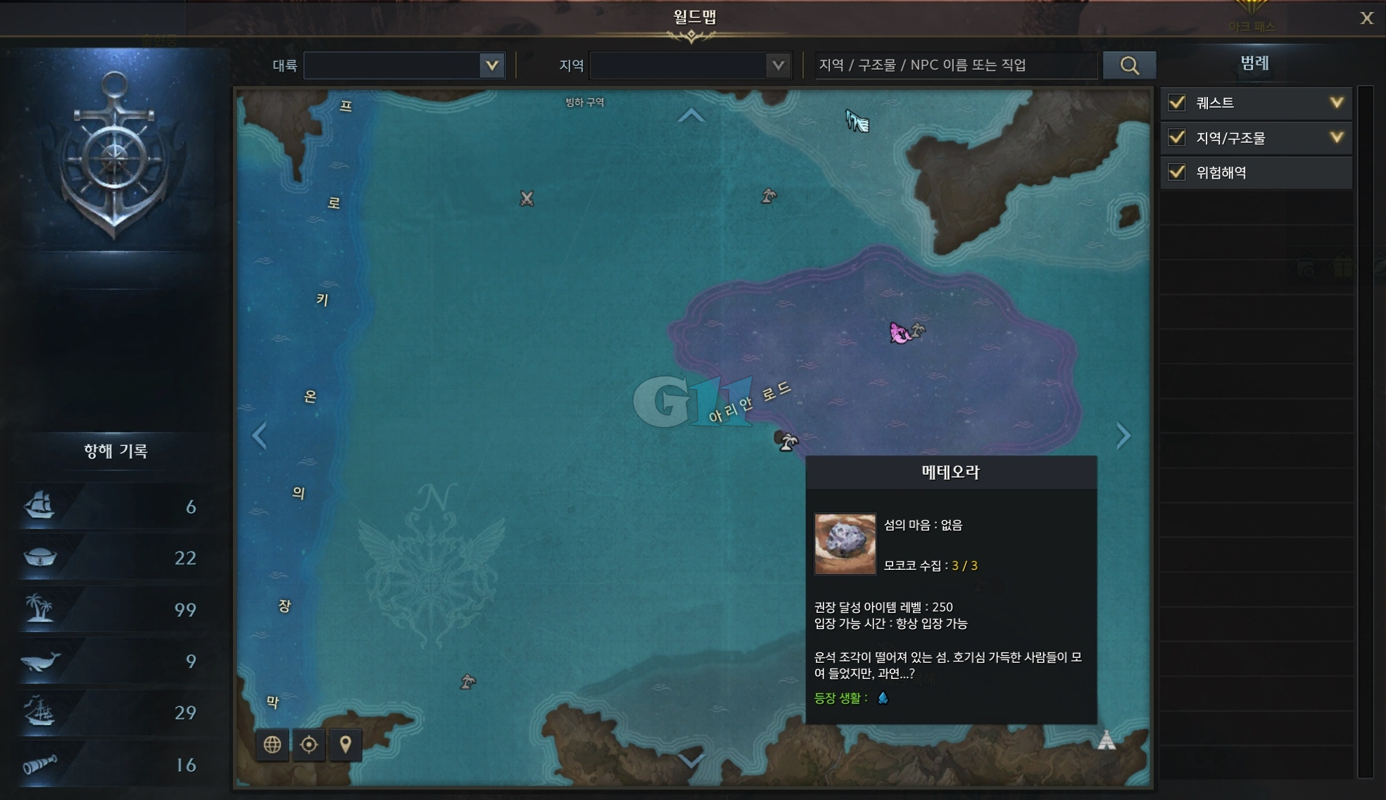 메테오라
