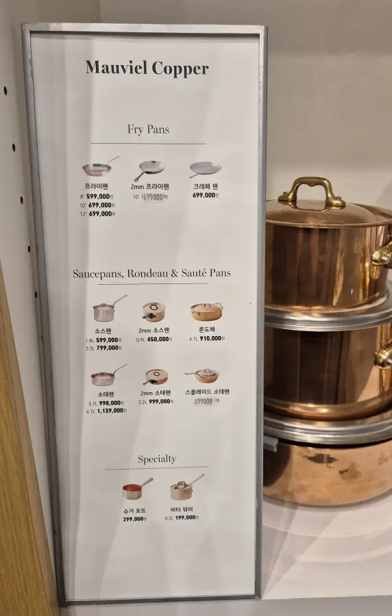 모비엘 프라이팬 가격표