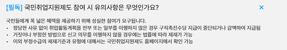 스탭스 취업이룸 국민취업지원제도 신청