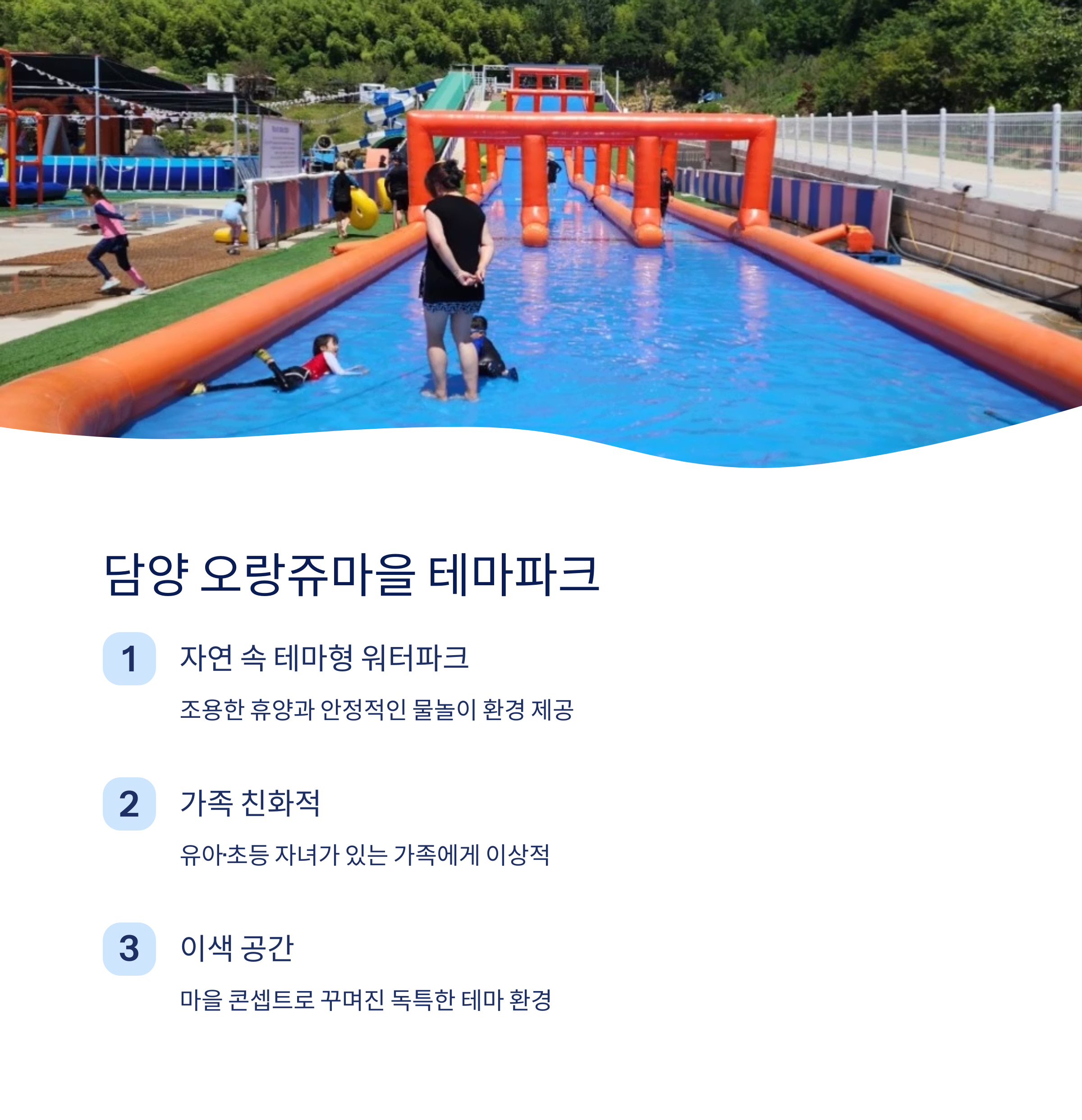 담양 오랑쥬마을 테마파크