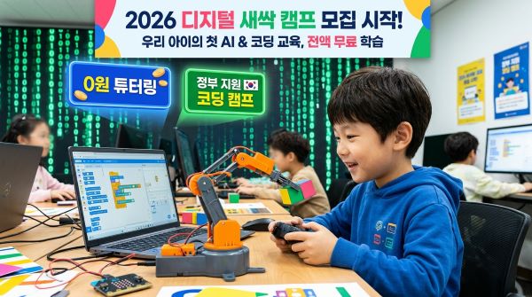 AI첫 디지털 교육