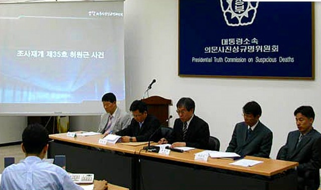 허일병 사망 사건 1심 판결