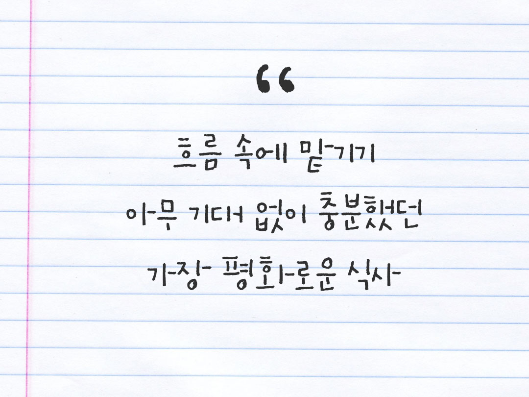 2026년 3월 20일 피어나네 감사노트｜일상을 행복으로 바꾸는 기록 하루 3줄 감사일기