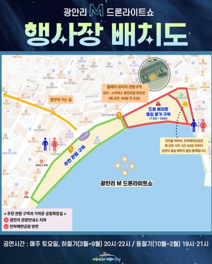 부산 광안리드론쇼 2026