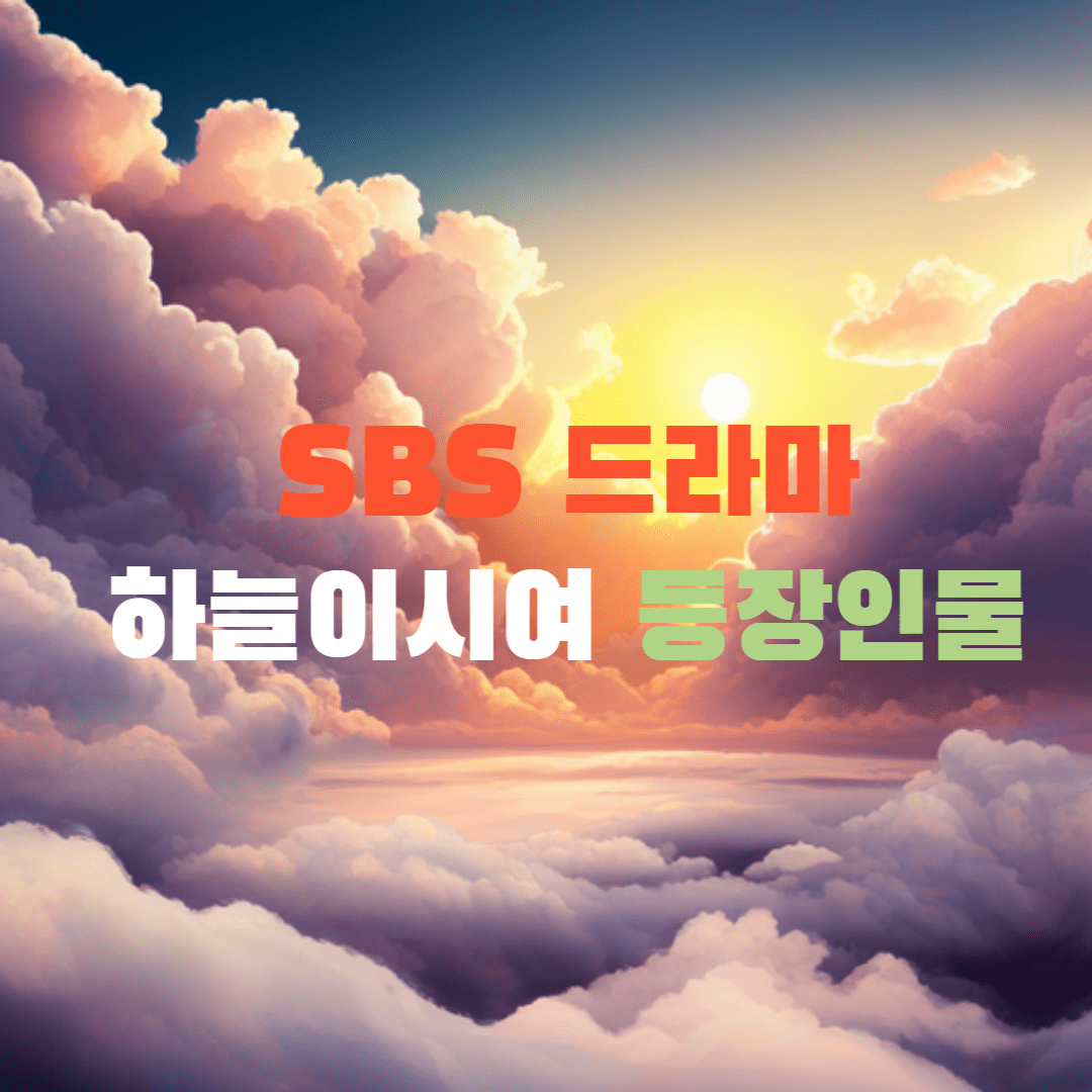 태양과 구름이 떠있는 하늘