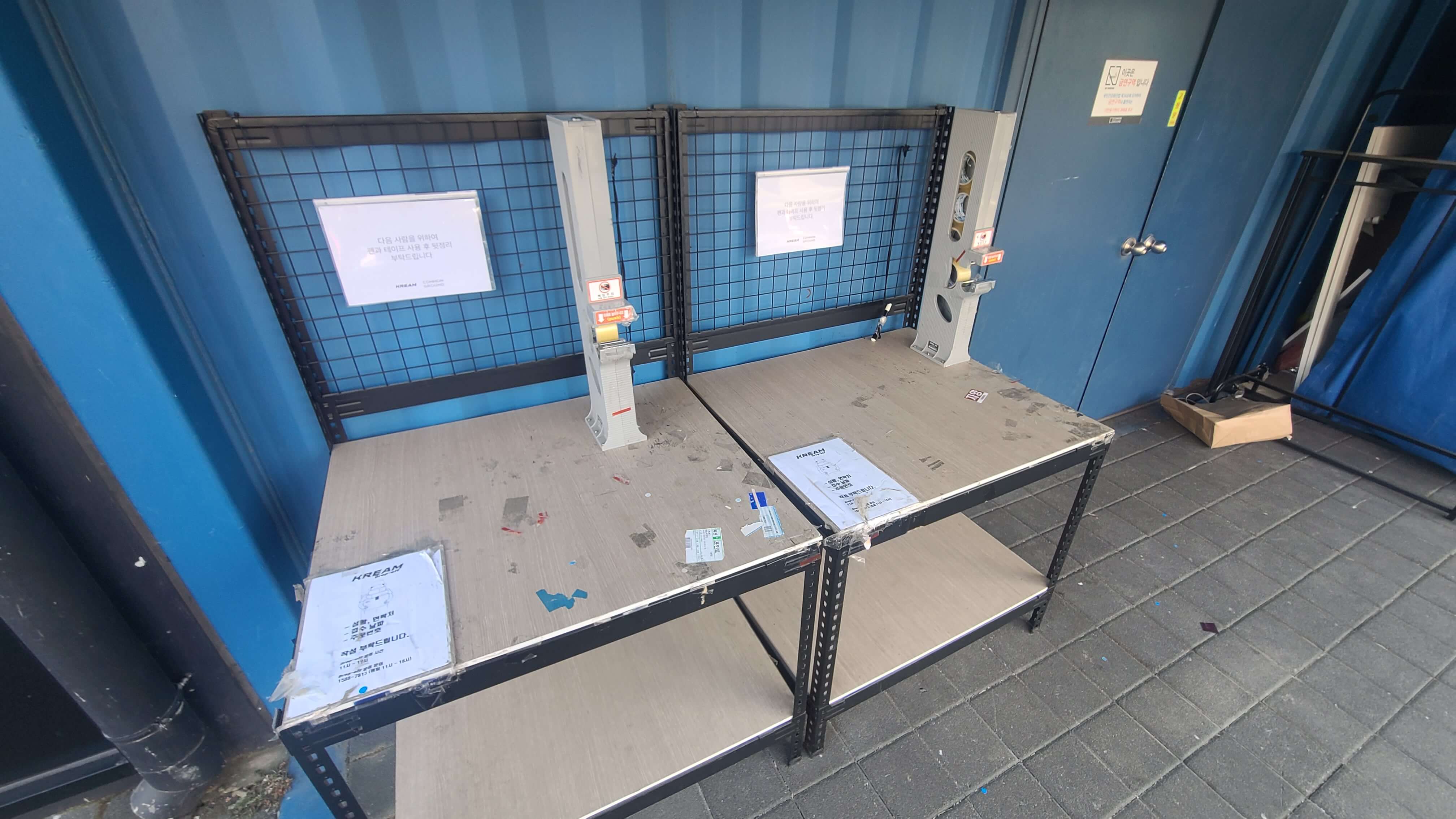 KREAM-크림-박스-포장대