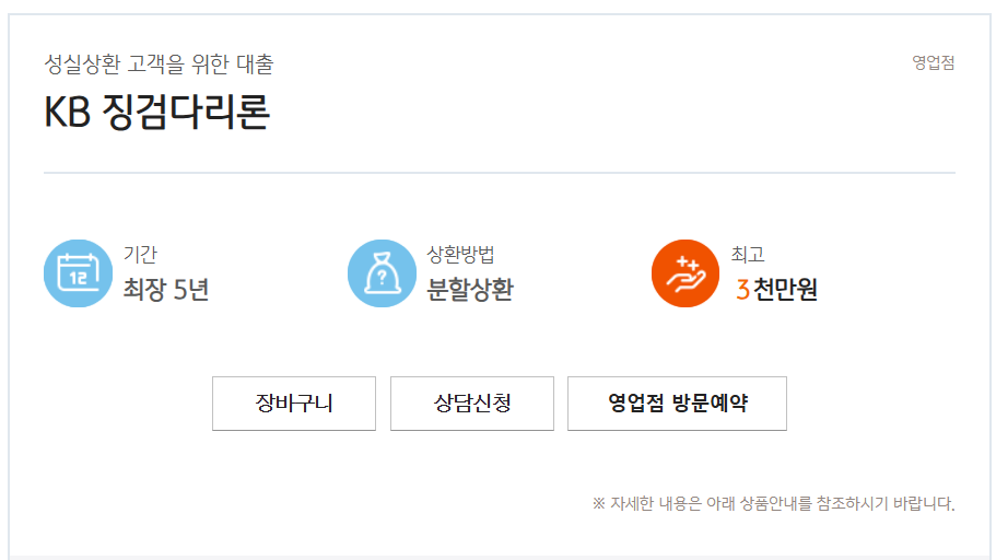 KB징검다리론