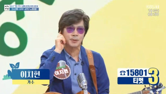 이치현 근황