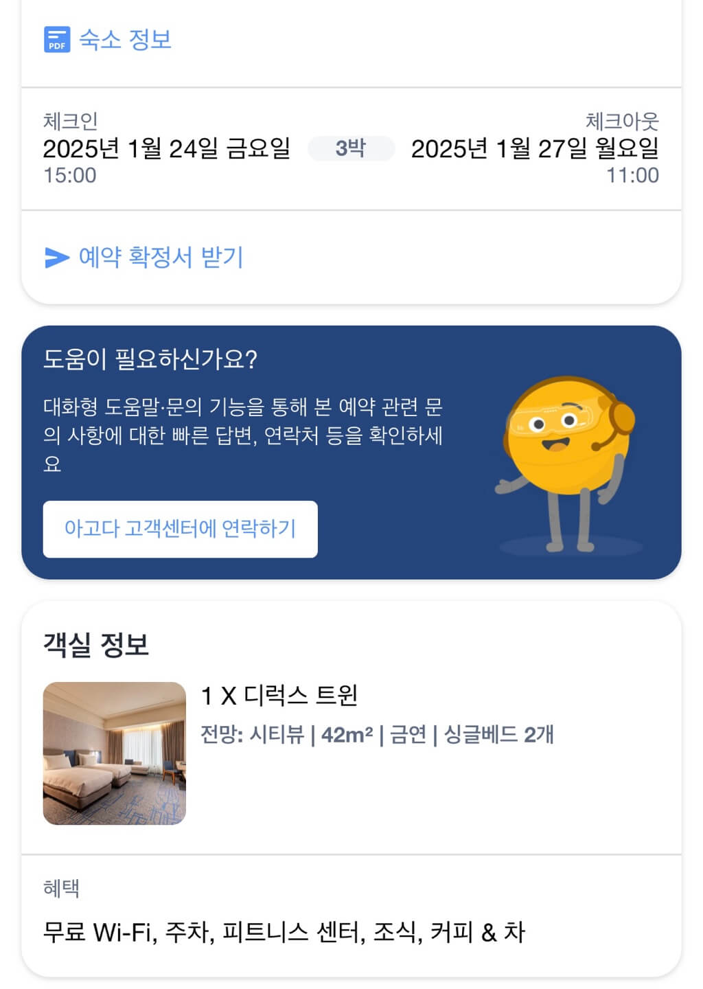 대만 여행 숙소 추천