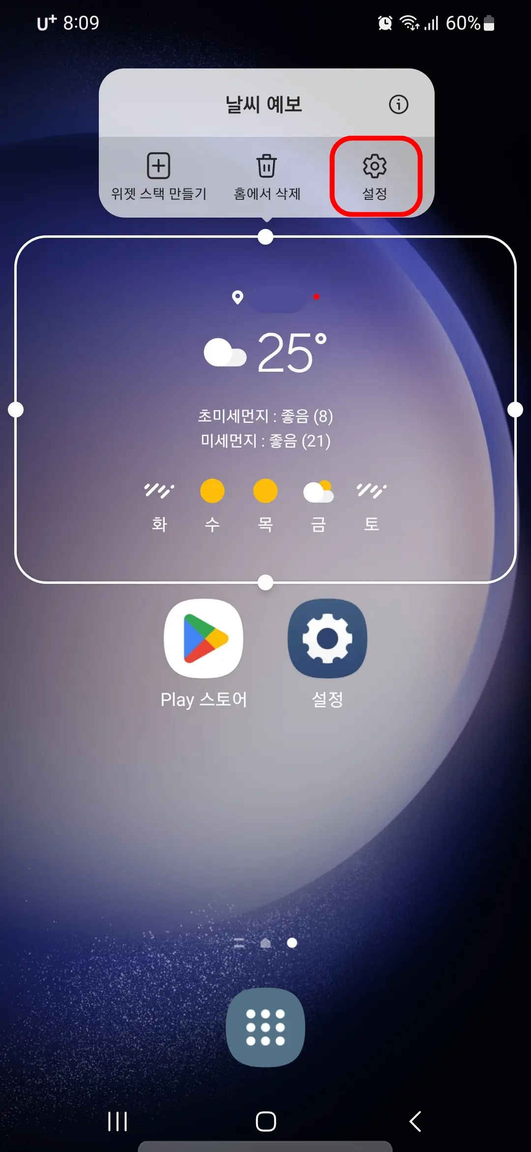 설정