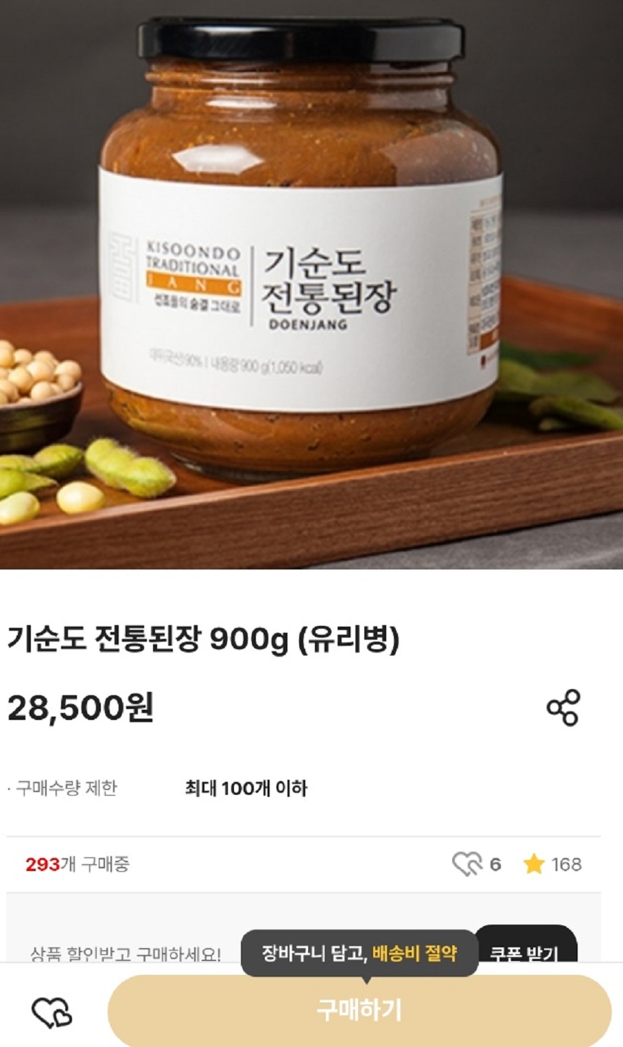 한국인의밥상-담양-기순도-장명인-된장