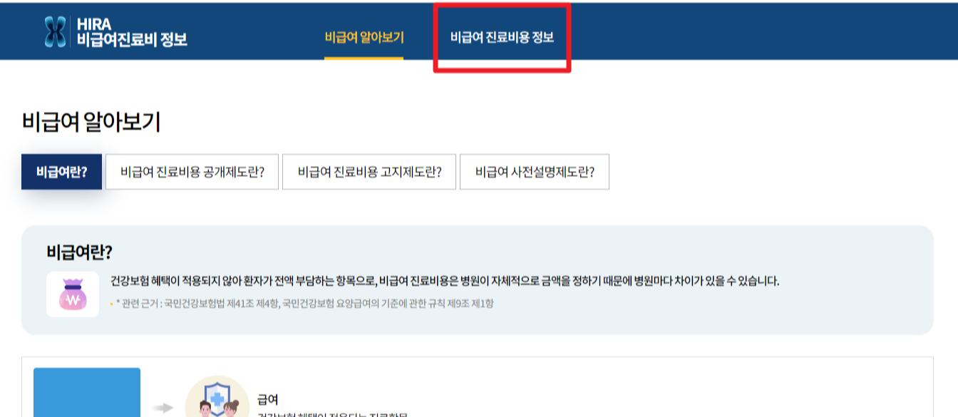 임플란트 비용 가격 비교하기