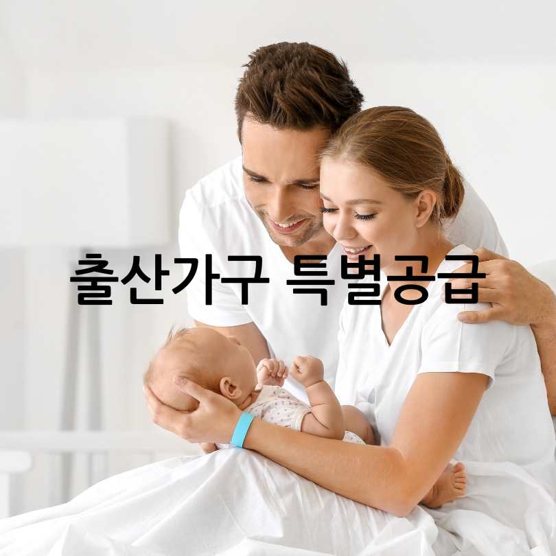 2025년 주거지원 혜택