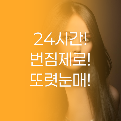 24시간 번짐 제로 바닐라코 아이라이..