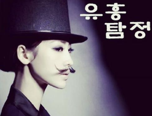 유흥탐정 다시성행 - 유흥탐정 조사 방법, 처벌, 위법성은