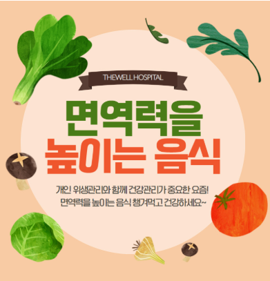 60대 면역력 높이는 음식 7가지, 지금부터 시작하세요