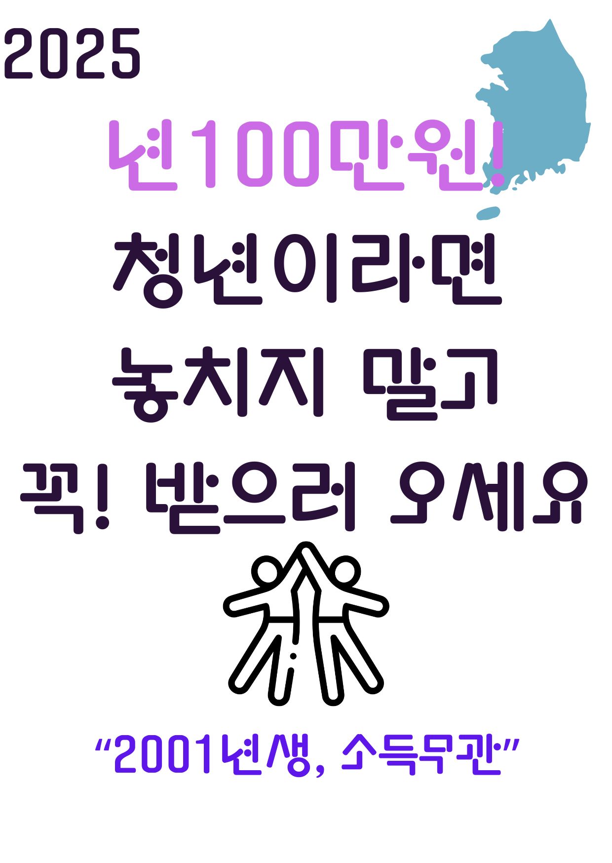 경기도 청년기본소득 지급조건