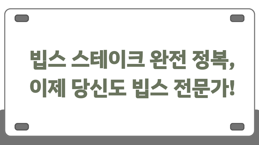 빕스 스테이크 메뉴 추천: 뭘 먹어야 후회 없을까? - 빕스 스테이크 완전 정복, 이제 당신도 빕스 전문가! 빕스 스테이크 메뉴 추천: 뭘 먹어야 후회 없을까? - 빕스 스테이크 완전 정복, 이제 당신도 빕스 전문가!