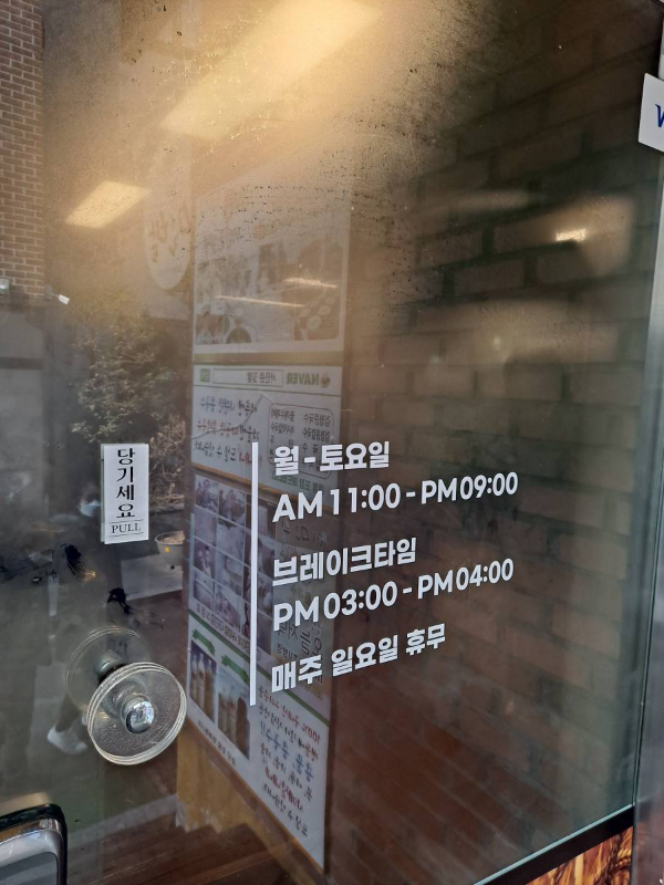 현관문 영업시간 안내