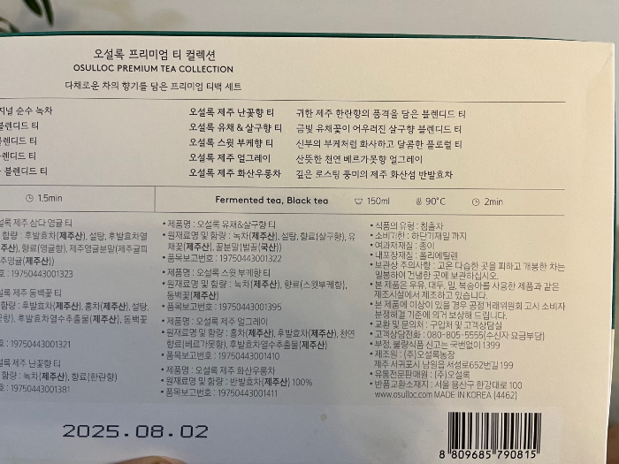 티 컬렉션 10종 소개 2