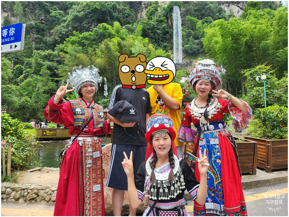 장가계 보봉호수