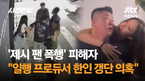 코알라 한인 갱단 사건반장 보도