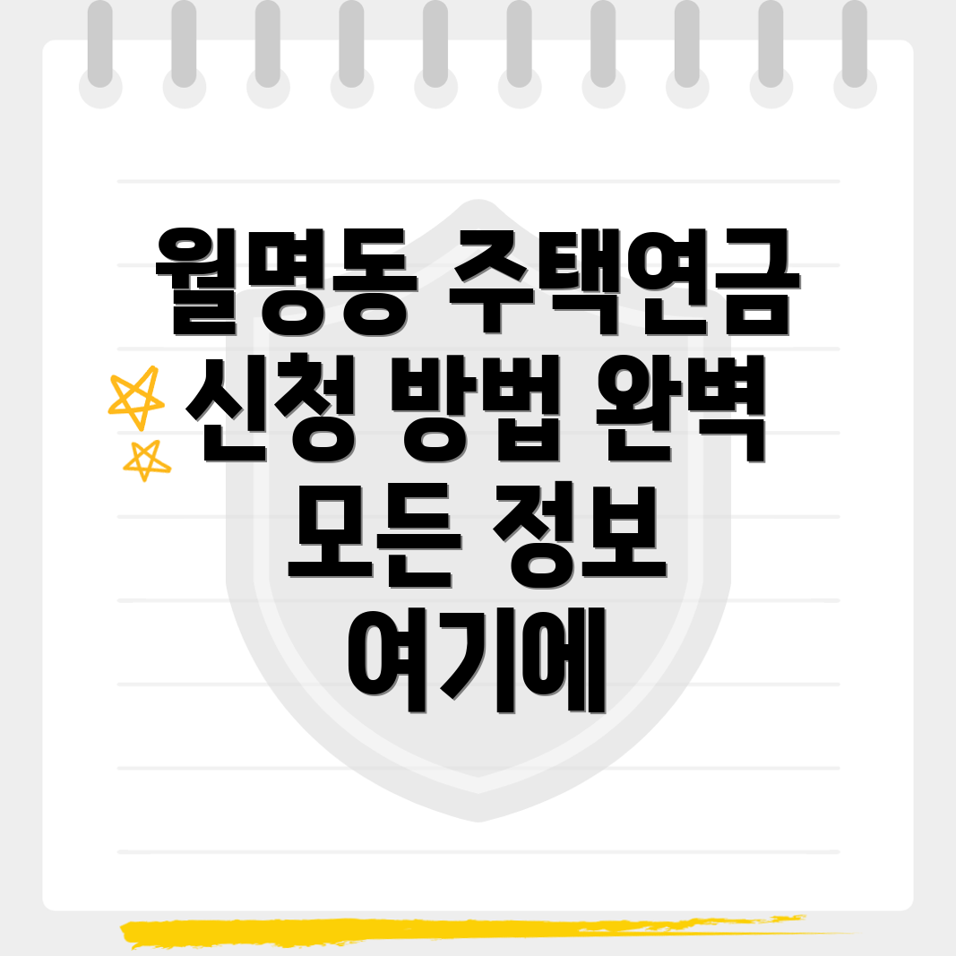 주택연금