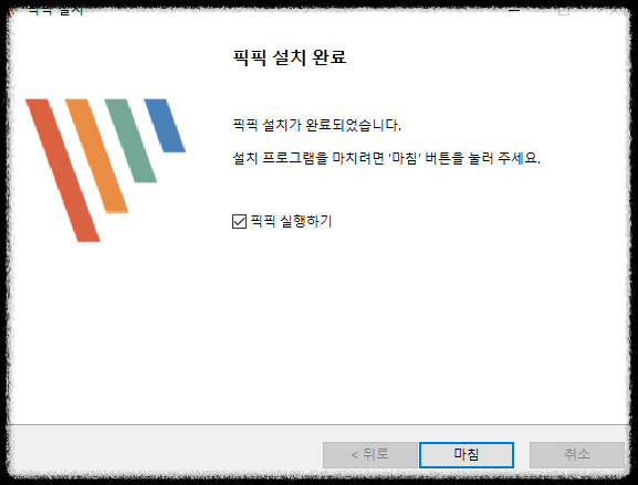 화면 이미지 캡처 프로그램 끝판왕! 픽픽(PicPick) 사용법 ❘ 쉽고 간편하게