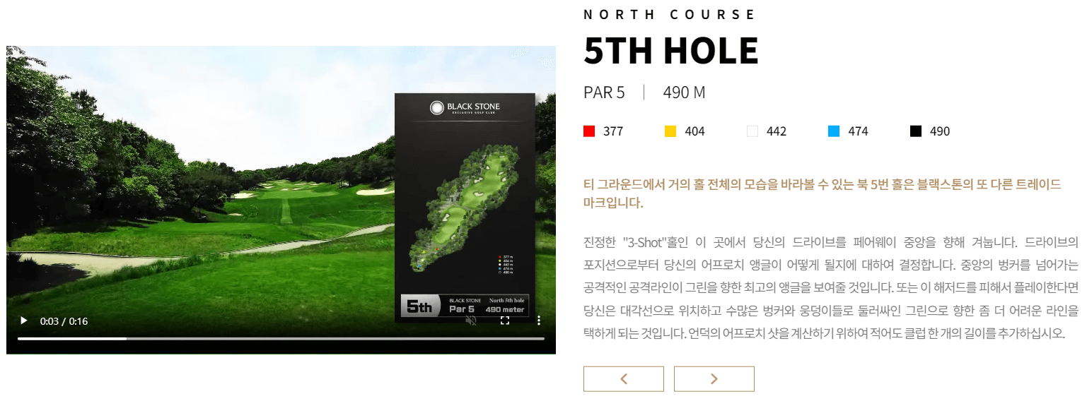 랙스톤 골프클럽 북코스 5