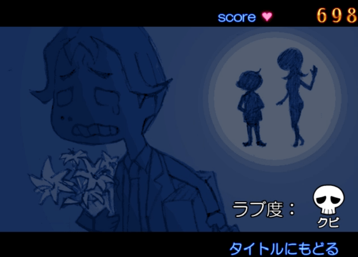 회사에서-사장님-몰래-키스하기-플래시게임-종료-화면