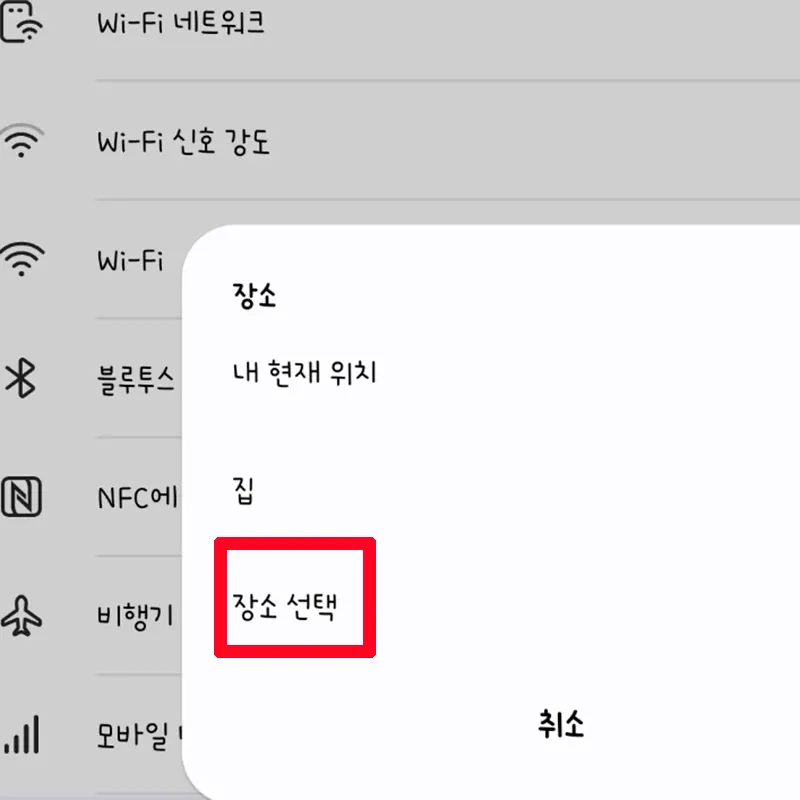 장소-검색